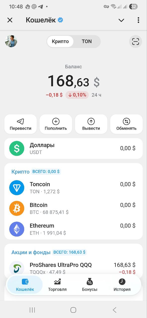 Telegram Wallet — xStocks portfolio